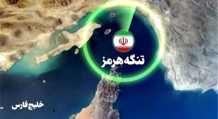 مدیریت هوشمندانه تنگه هرمز حق اصلی ایران است