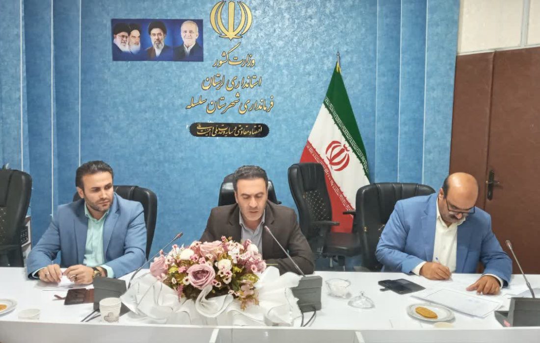 جلسه شورای آرد و نان شهرستان سلسله