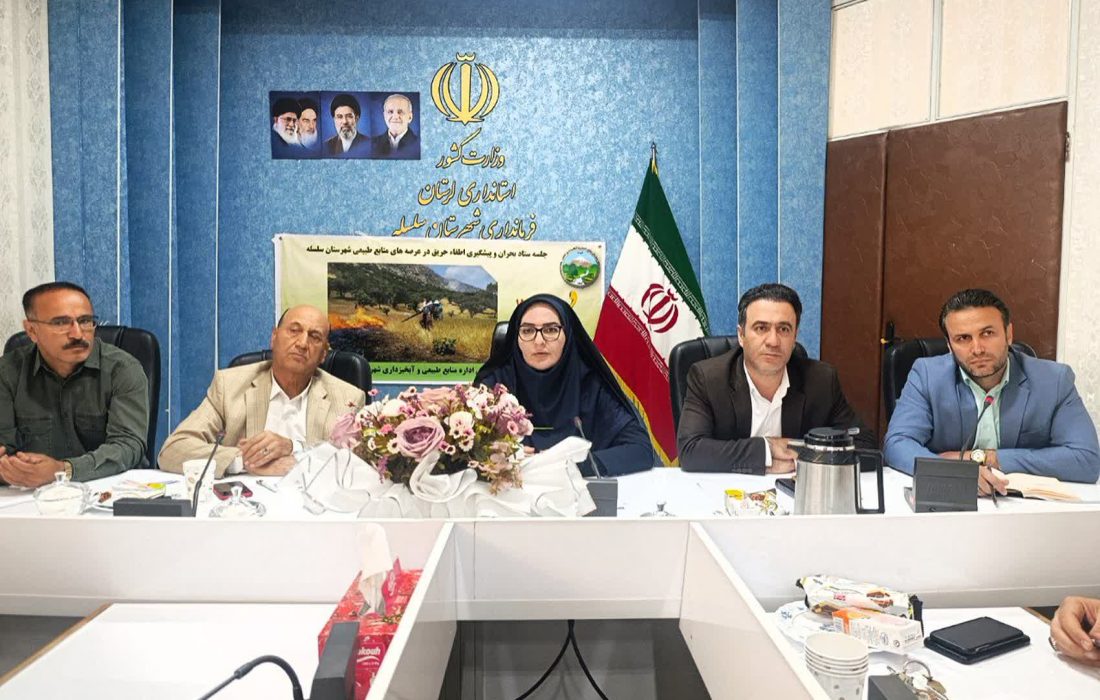 جلسه شورای مدیریت بحران سلسله با موضوع اطفاء حریق
