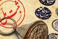 ۳۵ اثر باارزش لرستان ثبت ملی شد