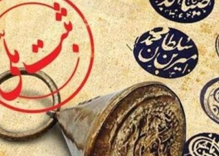 ۳۵ اثر باارزش لرستان ثبت ملی شد