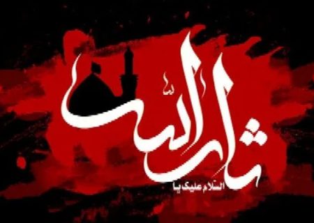 مهم‌ترین پیام قیام سیدالشهدا مقاومت و عزت است