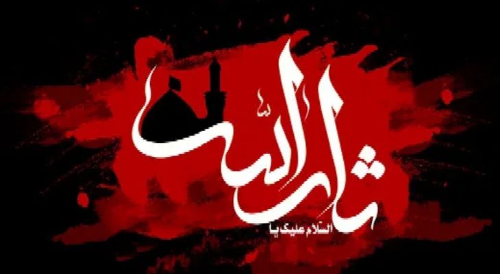 مهم‌ترین پیام قیام سیدالشهدا مقاومت و عزت است