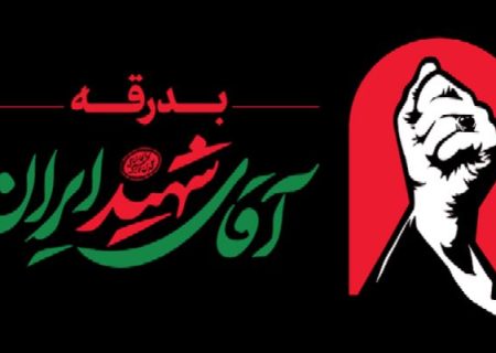 تشییع باشکوه امام شهید نشان‌دهنده ارادت ملت است