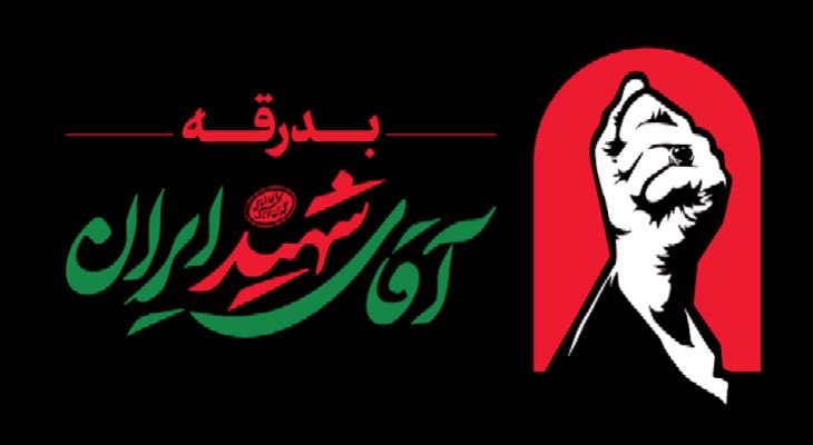 تشییع باشکوه امام شهید نشان‌دهنده ارادت ملت است