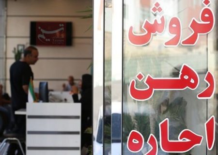 مشاوران املاک متخلف در لرستان شناسایی شدند