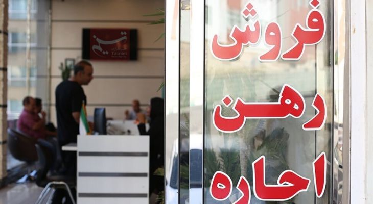 مشاوران املاک متخلف در لرستان شناسایی شدند