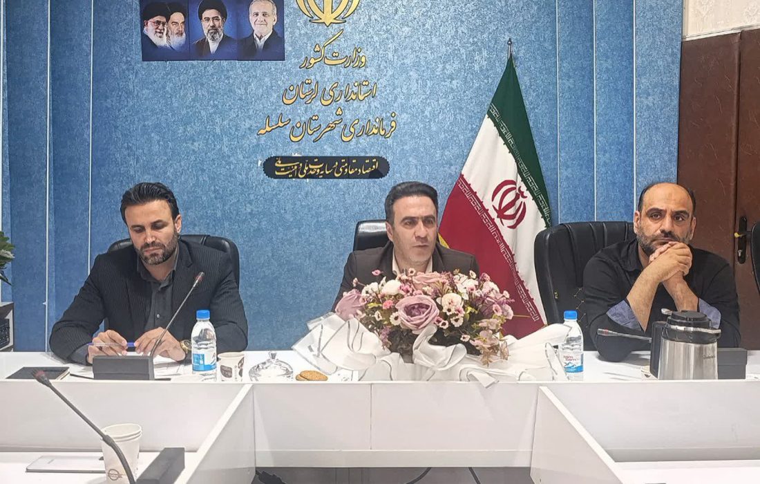 جلسه شورای آرد و نان شهرستان سلسله برگزار شد