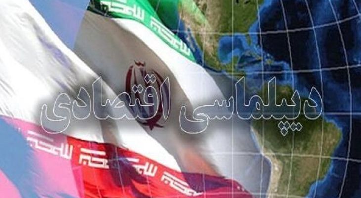دیپلماسی اقتصادی راهگشای معیشت مردم